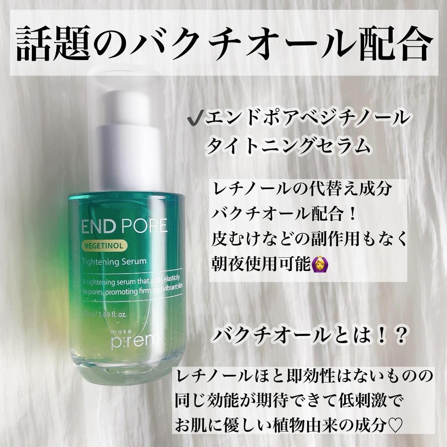 インテカ スージングトナー/make prem/化粧水を使ったクチコミ(4枚目)