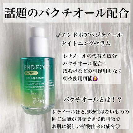 インテカ スージングトナー/make prem/化粧水を使ったクチコミ(4枚目)