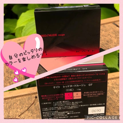 レッドヌードルージュ/KATE/口紅を使ったクチコミ(3枚目)