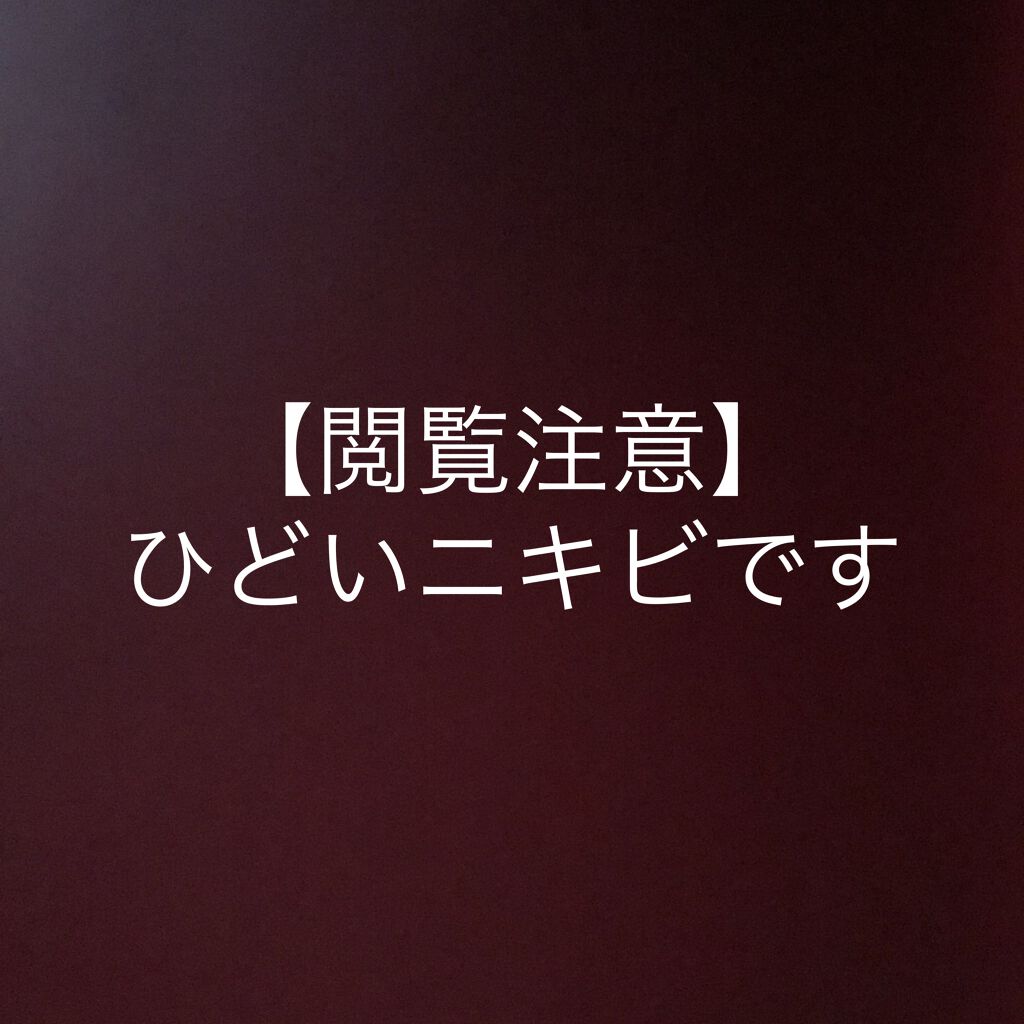 を使ったクチコミ（1枚目）