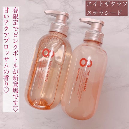 モイストシャンプー&モイストトリートメント ミニヘアマスク付き ピンクリラックス 限定キット/エイトザタラソ/その他キットセットを使ったクチコミ(2枚目)