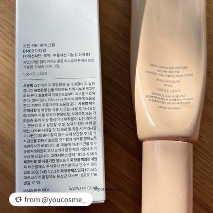 スキンカバーBBクリーム/TFIT/BBクリームを使ったクチコミ(4枚目)