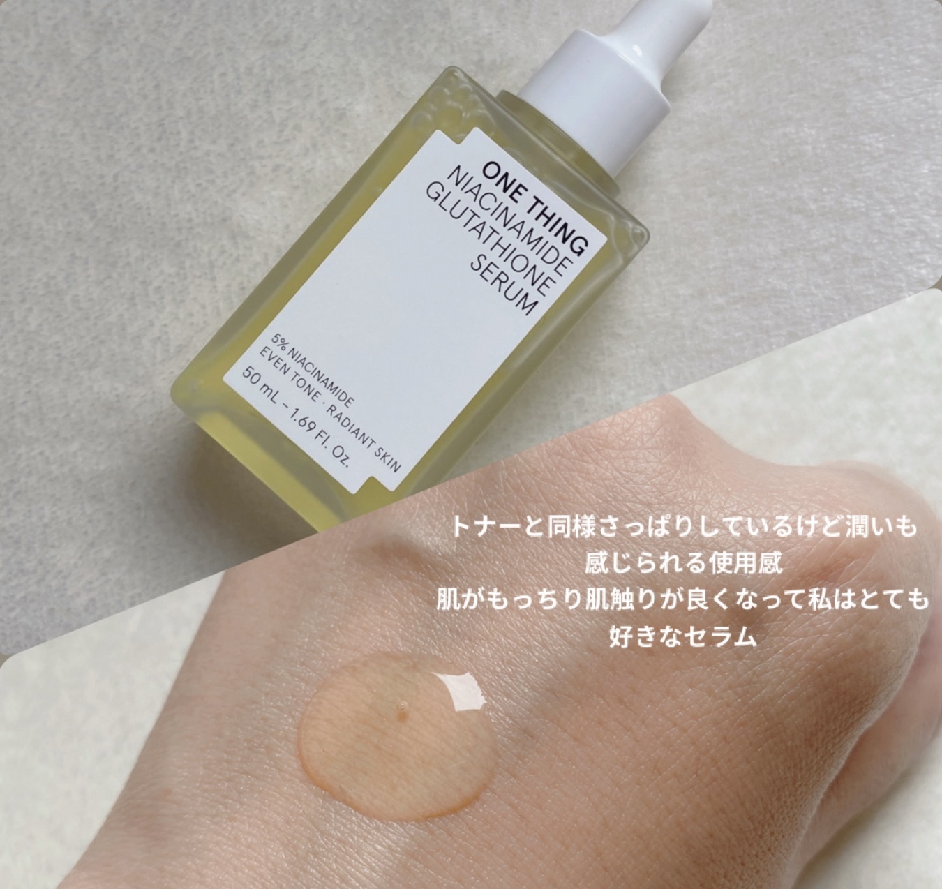 ナイアシンアミドグルタチオントナー/ONE THING/化粧水を使ったクチコミ（2枚目）