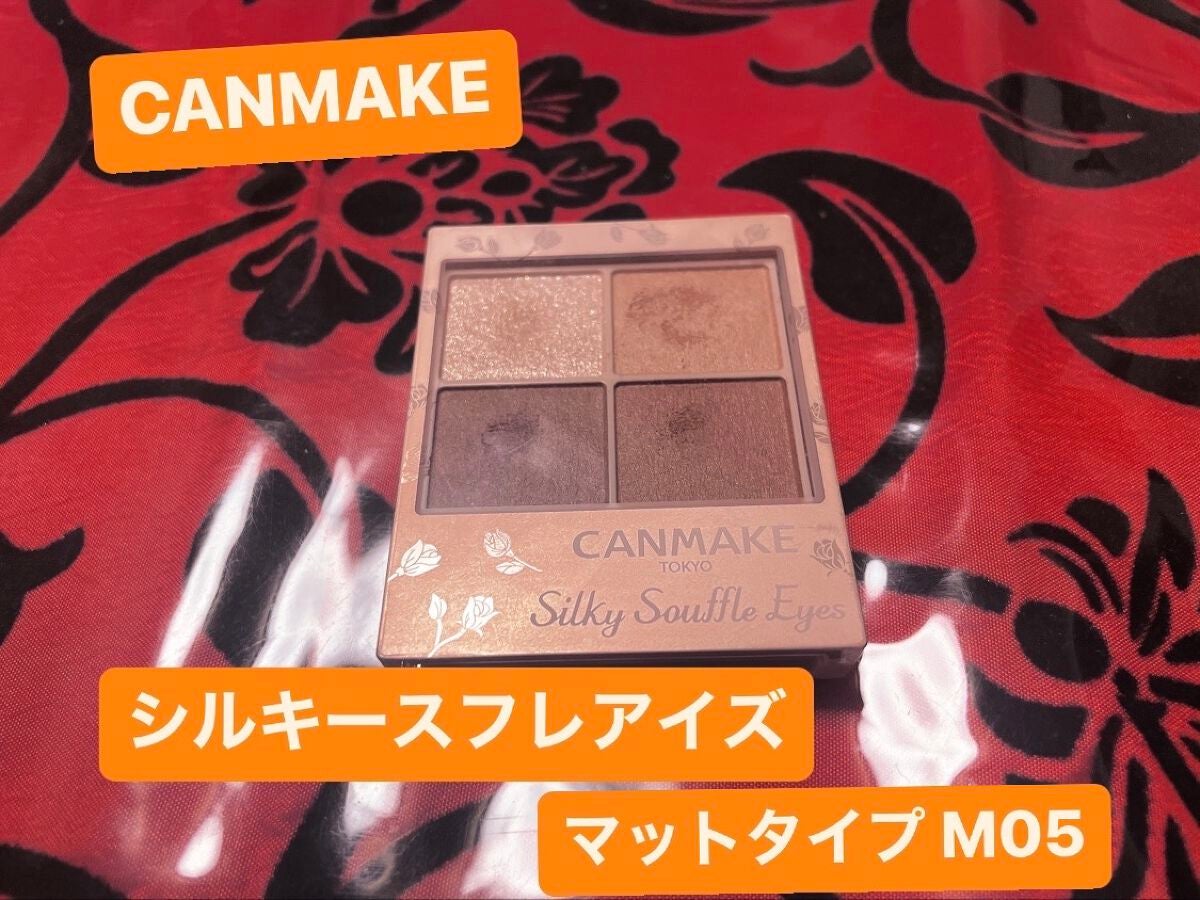 シルキースフレアイズ(マットタイプ)/キャンメイク/アイシャドウパレットを使ったクチコミ(1枚目)