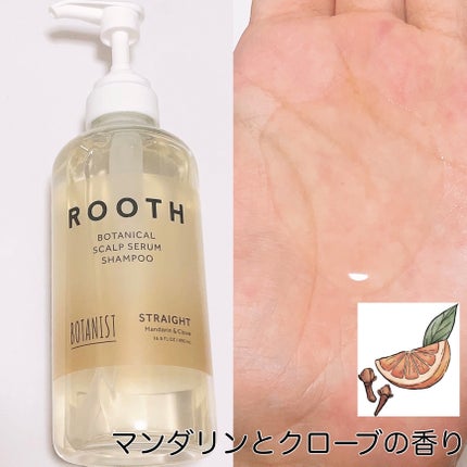 ルース ボタニカルスカルプセラム シャンプー・トリートメント(ストレート)/BOTANIST/市販シャンプーを使ったクチコミ(3枚目)