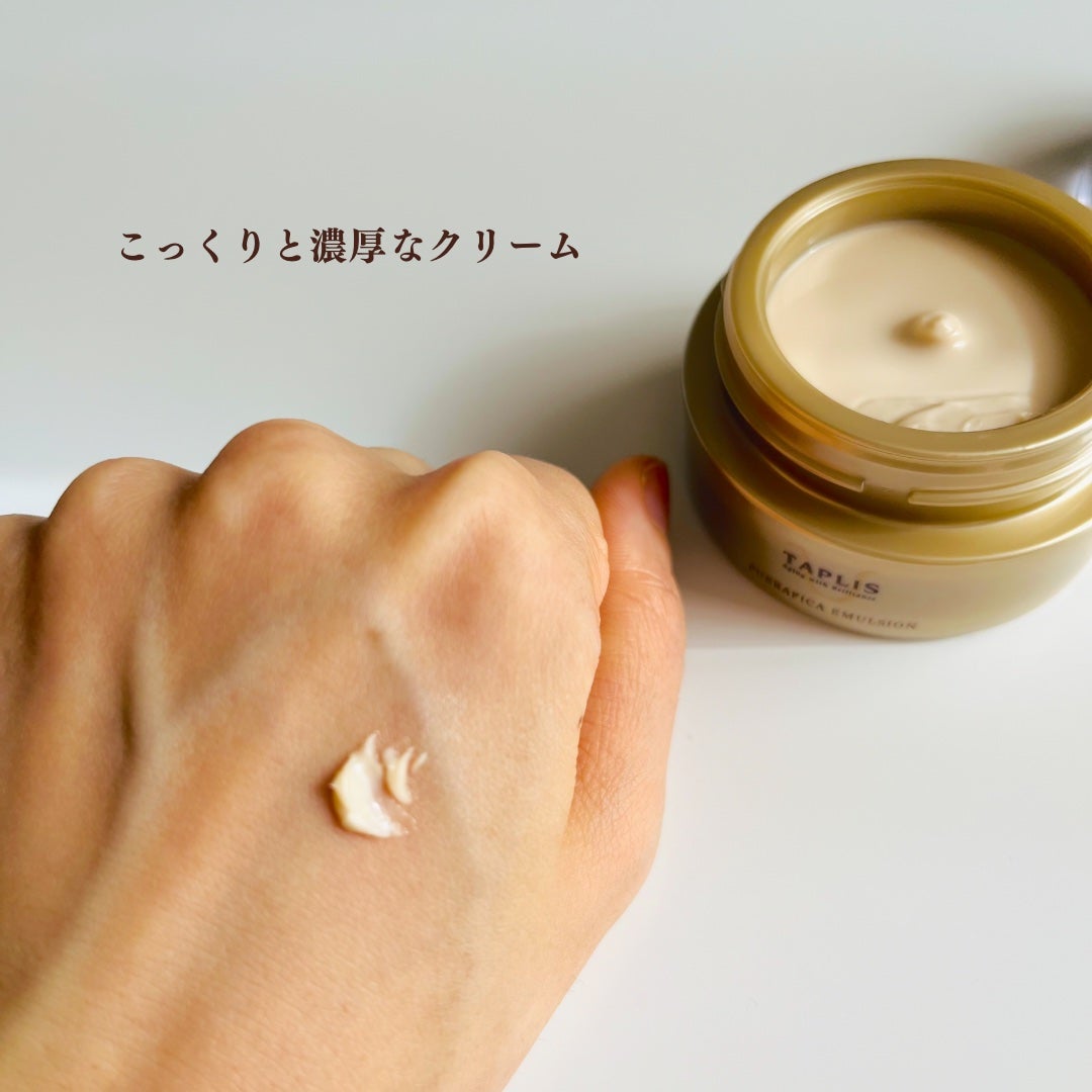 タプリス プエラフィカ エマルション/ドクターベルツ/フェイスクリームを使ったクチコミ(3枚目)