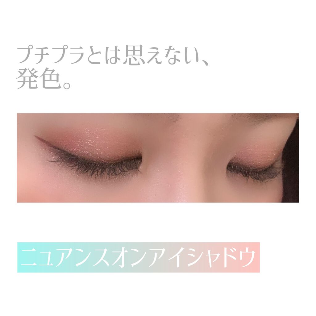 ニュアンスオンアイシャドウ/CEZANNE/アイシャドウパレットを使ったクチコミ（1枚目）