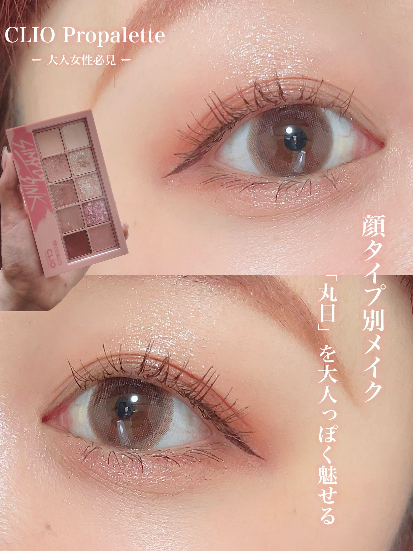 ごんす@YouTube始めました on LIPS 「<クリオ顔タイプ別メイク♥>ちょっぴり甘酸っぱい大人なアイメイ..」(1枚目)