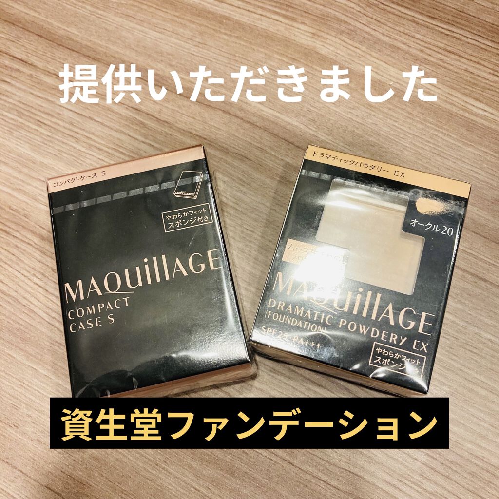 ドラマティックパウダリー EX/マキアージュ/パウダーファンデーションを使ったクチコミ（1枚目）