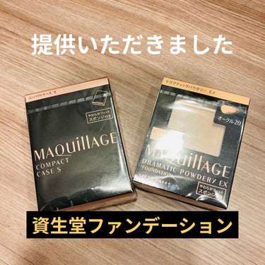 お久しぶりです、けだまです。

化粧品事情に特に変わりがなかった為、投稿してませんでした…毎日使ってても、そんなにガンガン減っていくものじゃないからね笑

今回は、なんとなんとマキアージュ様からご提供い