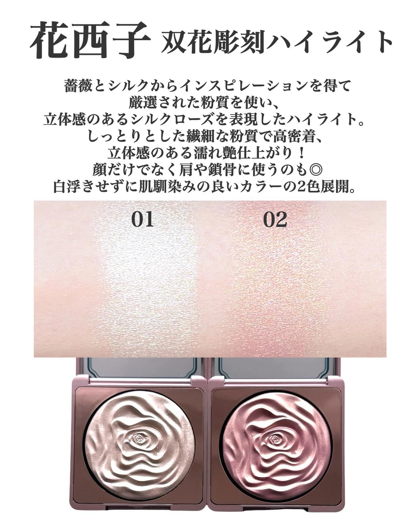 双花彫刻 ハイライト 02 パールピンクゴールド/花西子/パウダーハイライトを使ったクチコミ（2枚目）