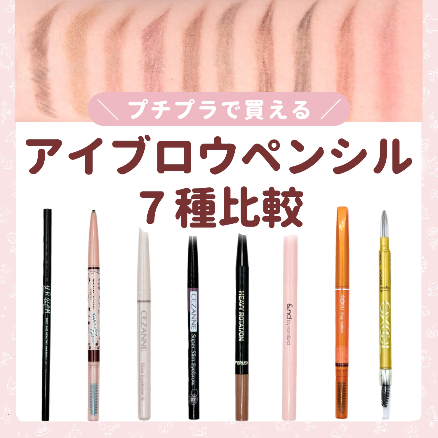 パーフェクトエアリーアイブロウ/キャンメイク/アイブロウペンシルを使ったクチコミ（1枚目）