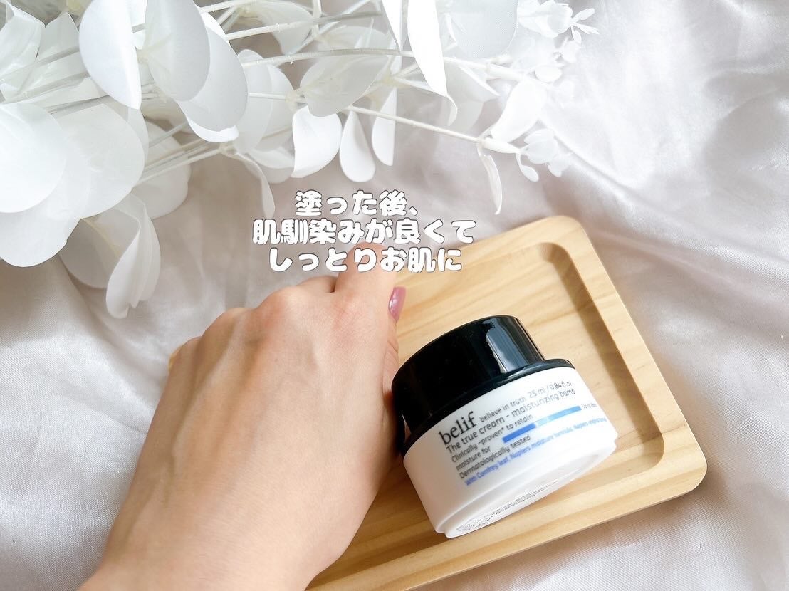 ザトゥルークリームモイスチャライジングバーム/belif/フェイスクリームを使ったクチコミ(5枚目)