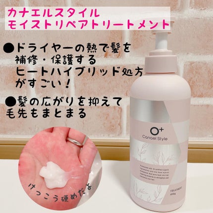 モイストリペア シャンプー/トリートメント /Canael Style /市販シャンプーを使ったクチコミ(3枚目)