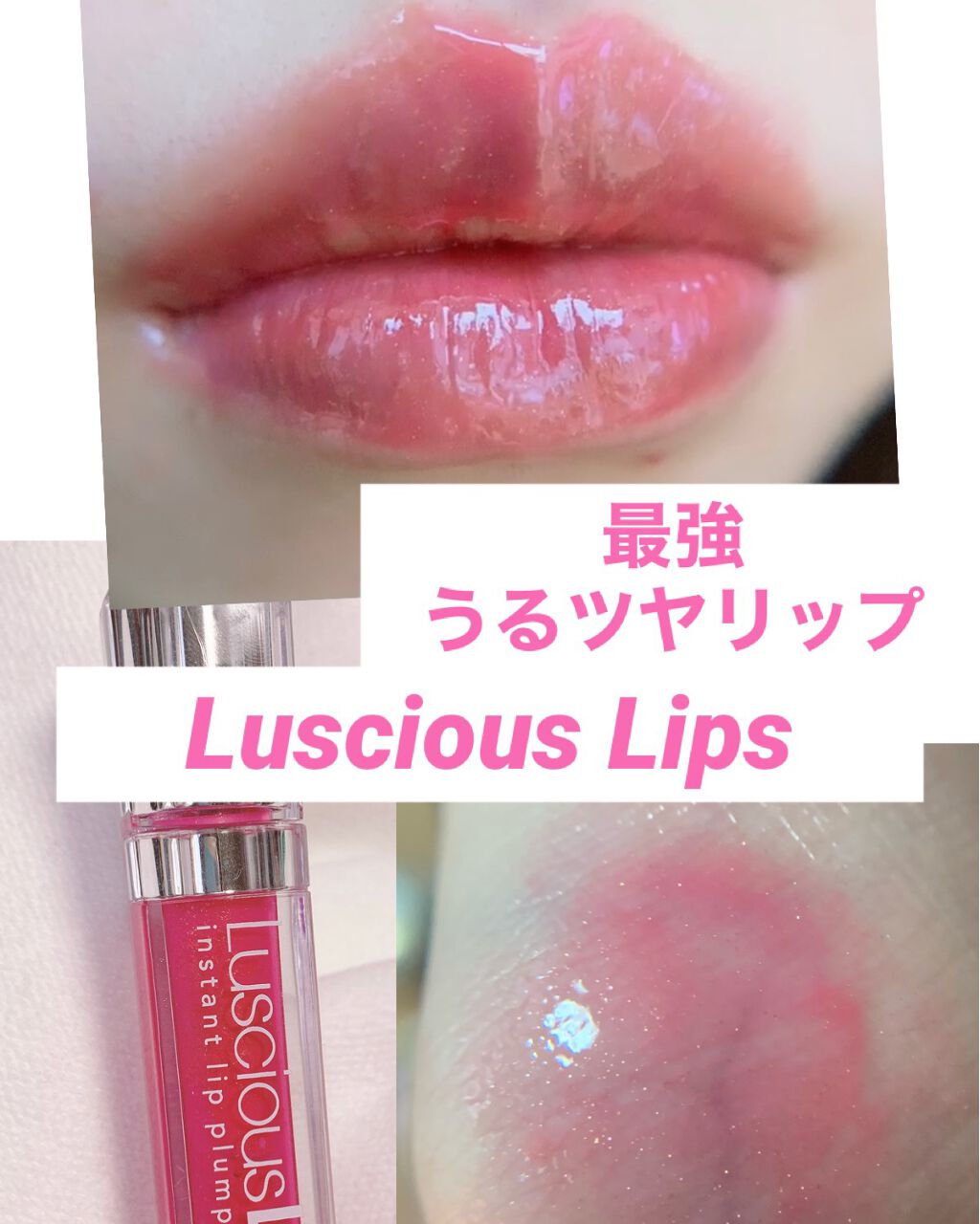 ラシャスリップス/ラシャスリップス/リップグロスを使ったクチコミ(1枚目)