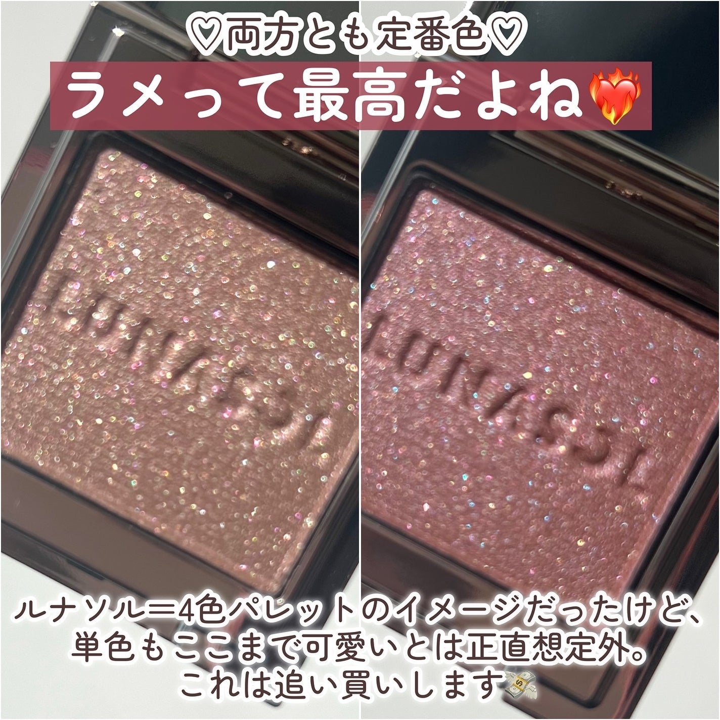 ルナソル モノアイカラーレーション/LUNASOL/単色アイシャドウを使ったクチコミ(10枚目)