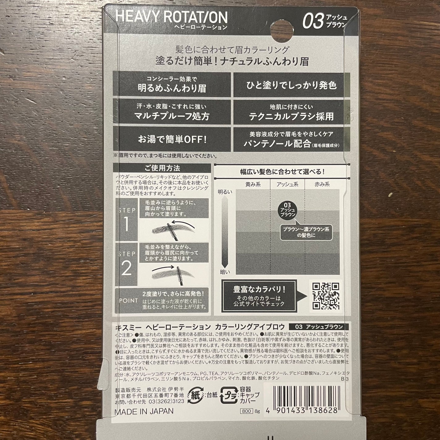 カラーリングアイブロウ/ヘビーローテーション/眉マスカラを使ったクチコミ(2枚目)