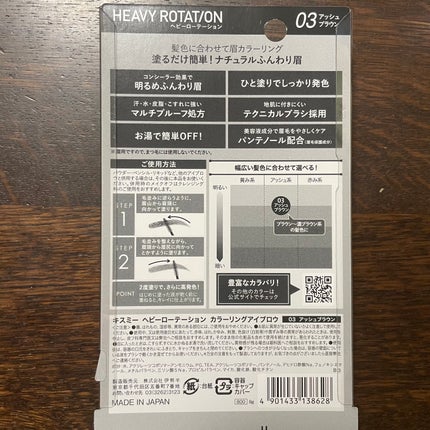 カラーリングアイブロウ/ヘビーローテーション/眉マスカラを使ったクチコミ(2枚目)