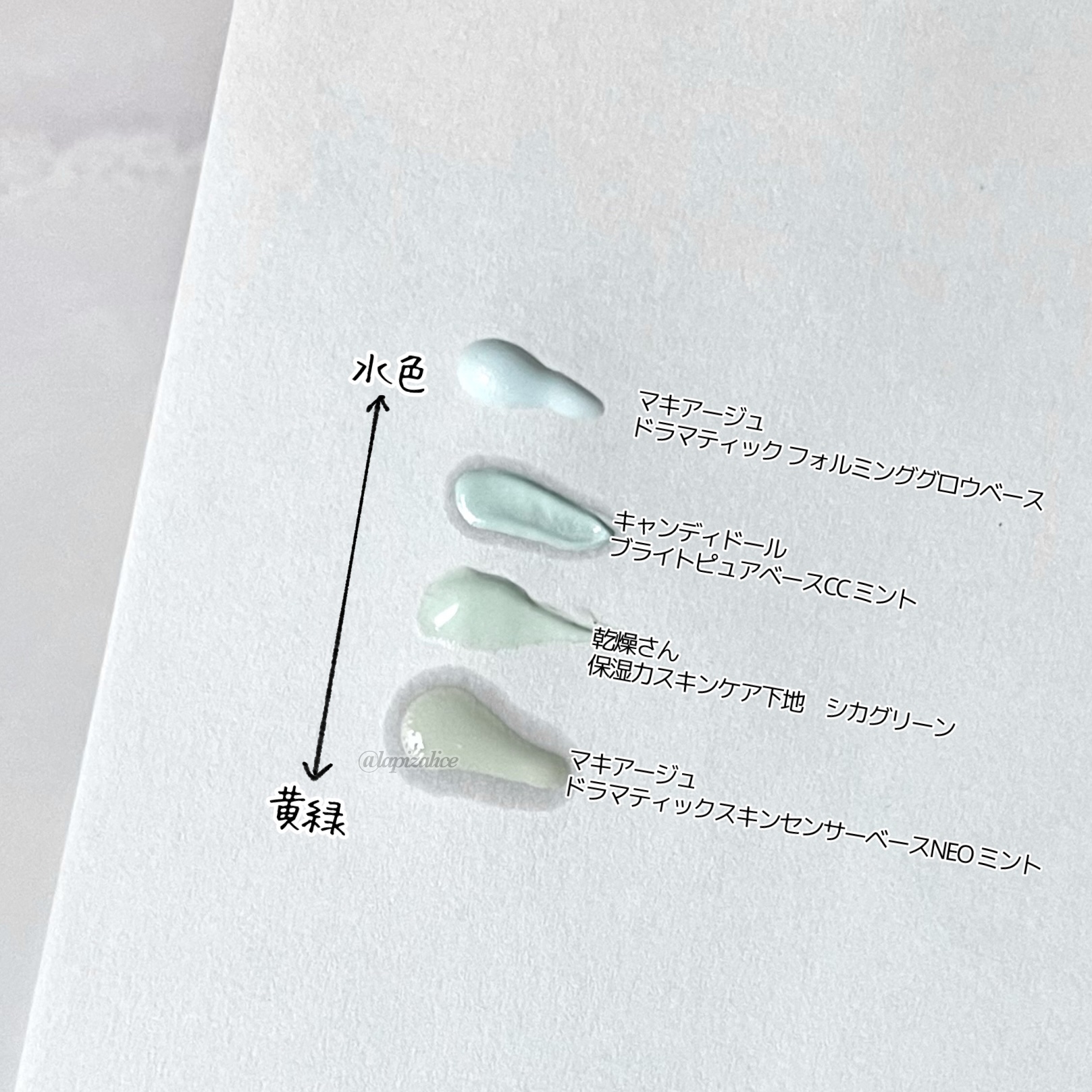 ドラマティックフォルミンググロウベース/マキアージュ/化粧下地を使ったクチコミ（2枚目）