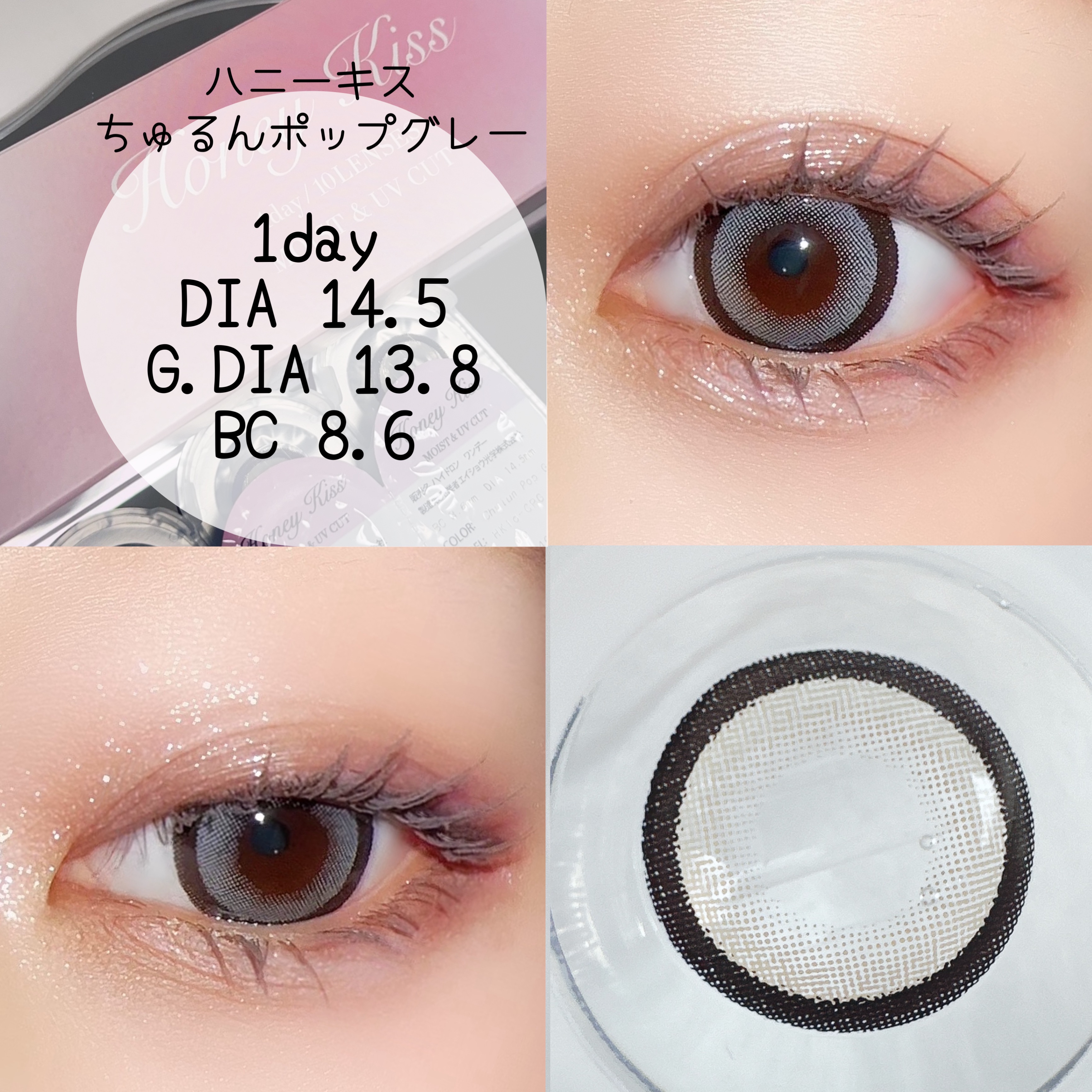 Honey kiss 1day ちゅるんポップグレー/HoneyKiss/ワンデー（１DAY）カラコンを使ったクチコミ（3枚目）