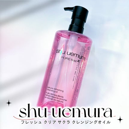 フレッシュ クリア サクラ クレンジング オイル/shu uemura/オイルクレンジングを使ったクチコミ(1枚目)
