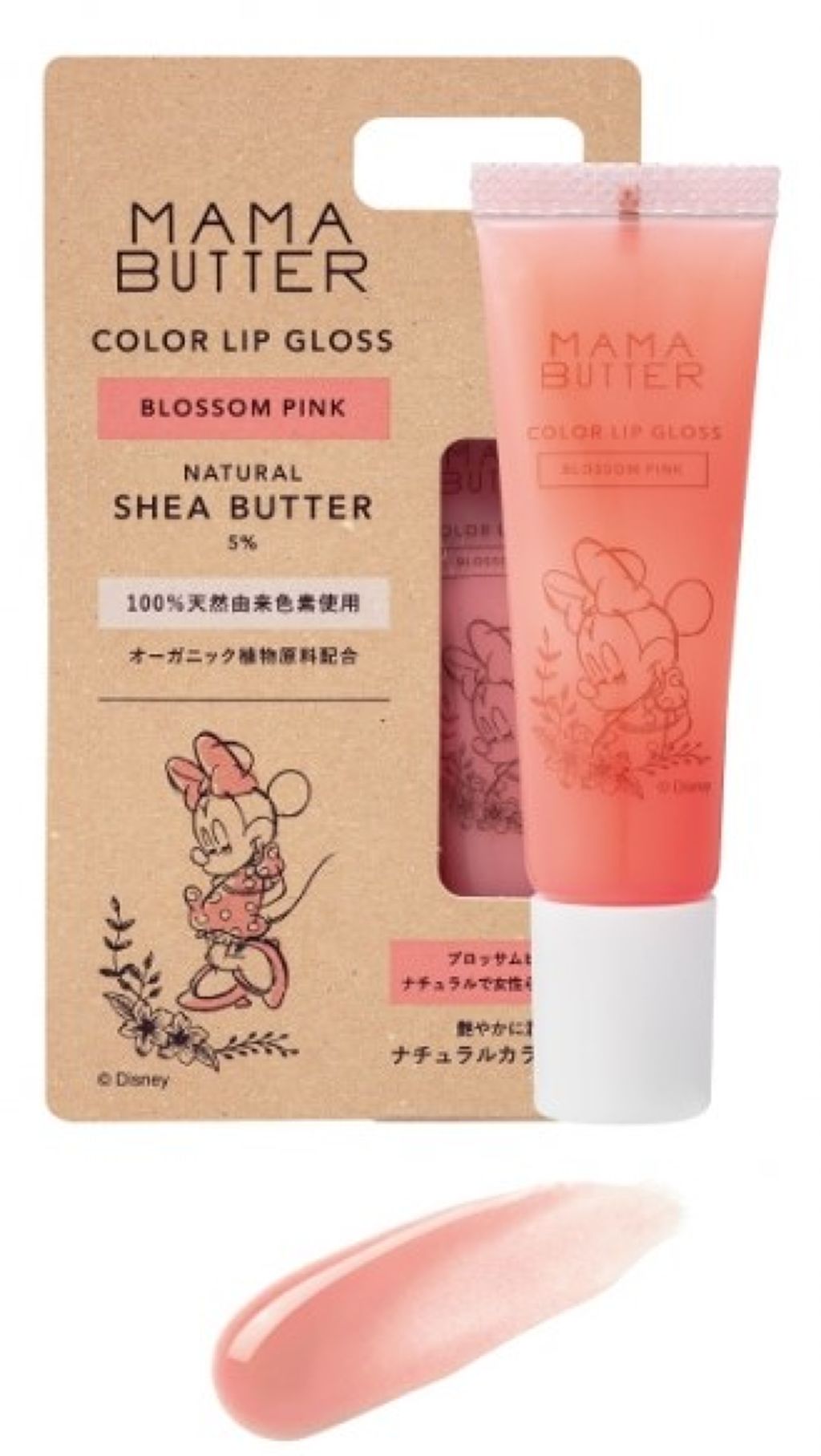 ブロッサムピンク【ミニー】