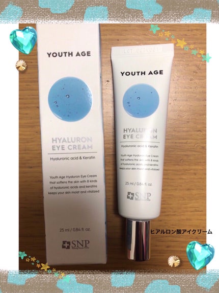 ユースエイジヒアルロン酸アイクリーム/SNP/アイケア・アイクリームを使ったクチコミ(1枚目)
