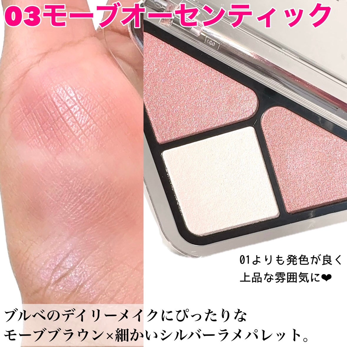 エッセンシャル シャドウ タップ/CLIO/アイシャドウパレットを使ったクチコミ(4枚目)