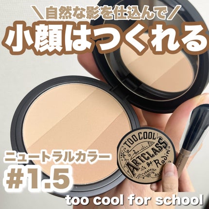 ã¢ãŒãã¯ã©ã¹ãã€ããã³ ã·ã§ãŒãã£ã³ã°/too cool for school/ã·ã§ãŒãã£ã³ã°ã䜿ã£ãã¯ãã³ãïŒ1æç®ïŒ