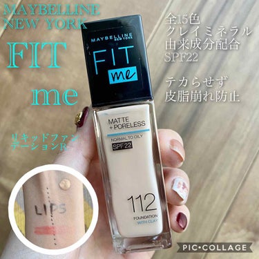 フィットミー リキッドファンデーション R/MAYBELLINE NEW YORK/リキッドファンデーションを使ったクチコミ（1枚目）