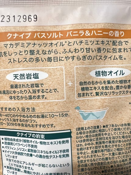 クナイプ バスソルト バニラ&ハニーの香り/クナイプ/無機塩系入浴剤を使ったクチコミ(2枚目)
