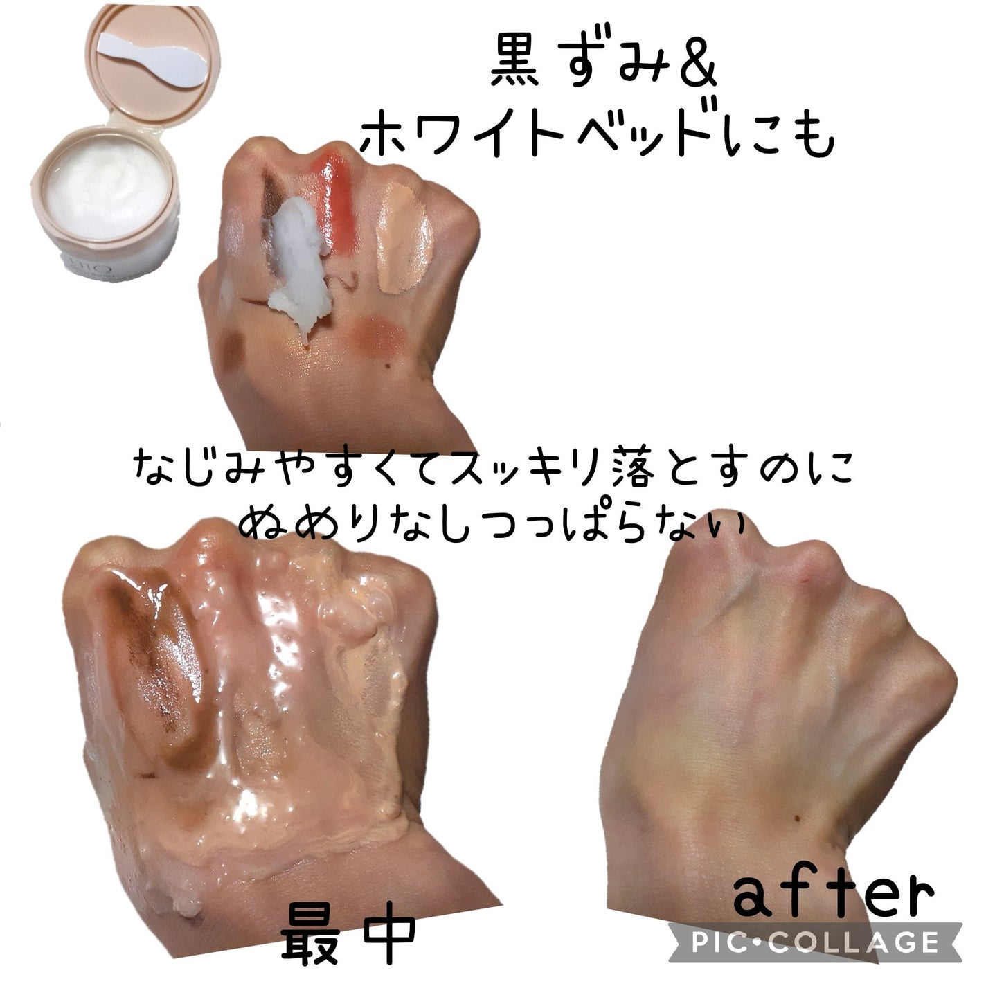 バイオームバリアコラーゲンファーミングクレンジングバーム/UIQ/クレンジングバームを使ったクチコミ(1枚目)