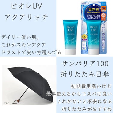 サンバリア100 3段折 無地 ブラック/サンバリア100/日傘を使ったクチコミ（2枚目）