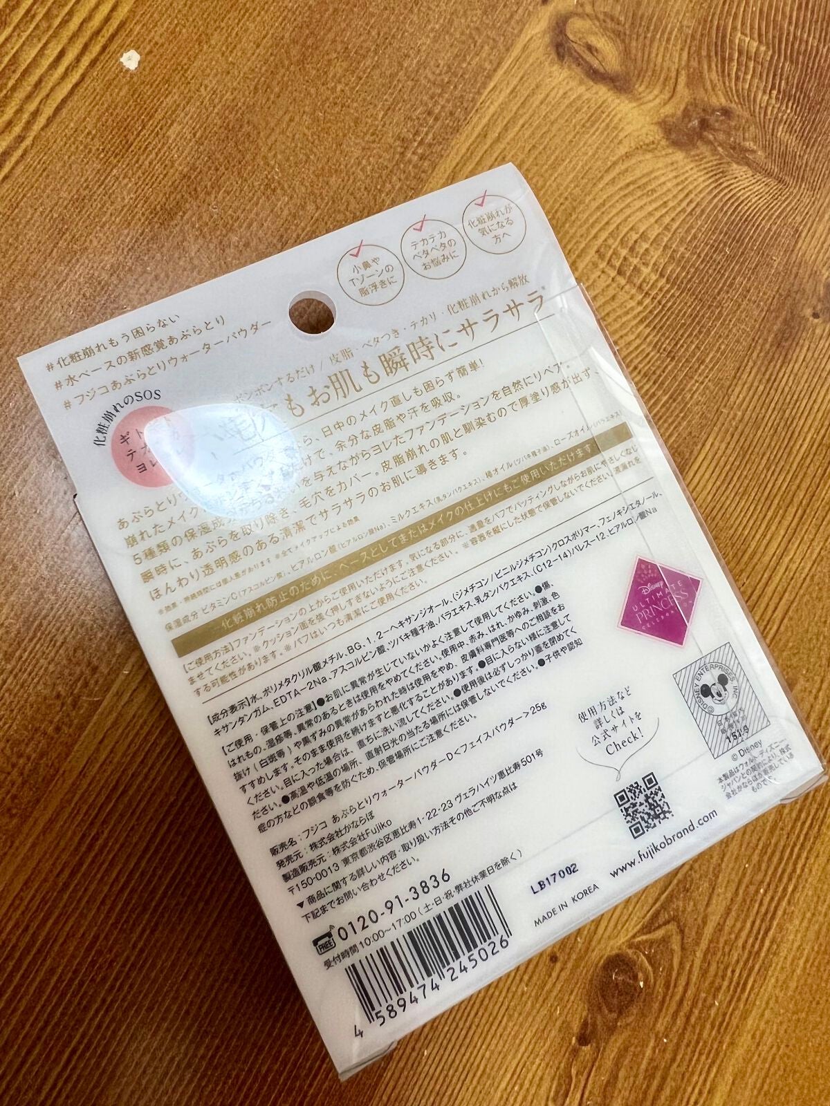 フジコ あぶらとりウォーターパウダーD/Fujiko/プレストパウダーを使ったクチコミ(2枚目)