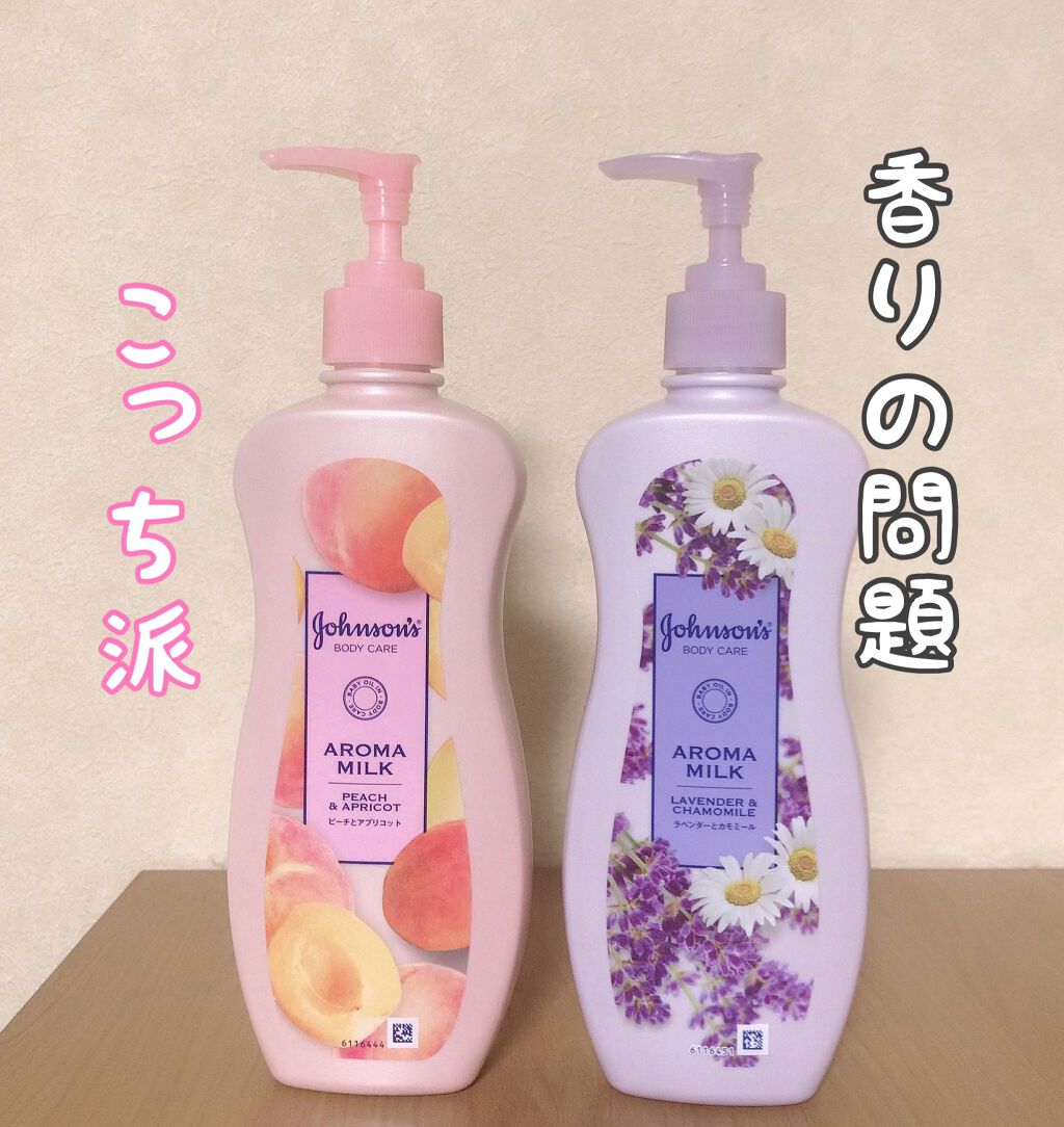 ラスティングモイスチャーアロマミルク/ジョンソン・エンド・ジョンソン/ボディミルクを使ったクチコミ(1枚目)