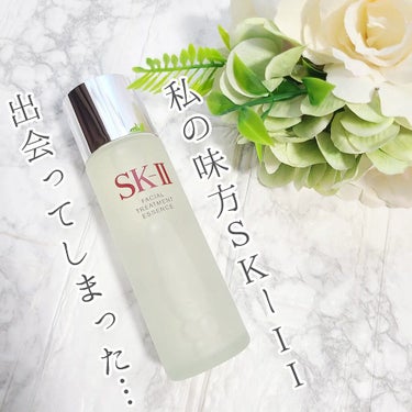 ♡いよ♡フォロバ100♡ on LIPS 「⁡◌｡˚✩⁡⁡⁡SK-II⁡フェイシャルトリートメントエッセン..」（1枚目）