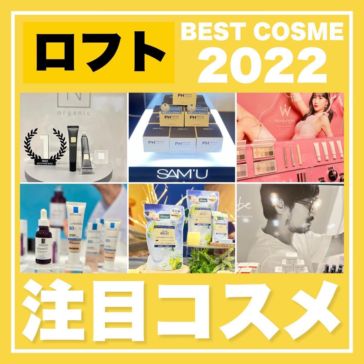 akane on LIPS 「【今年も発表されました〜🙌ロフトのベスコス2022♡】もうそん..」(1枚目)