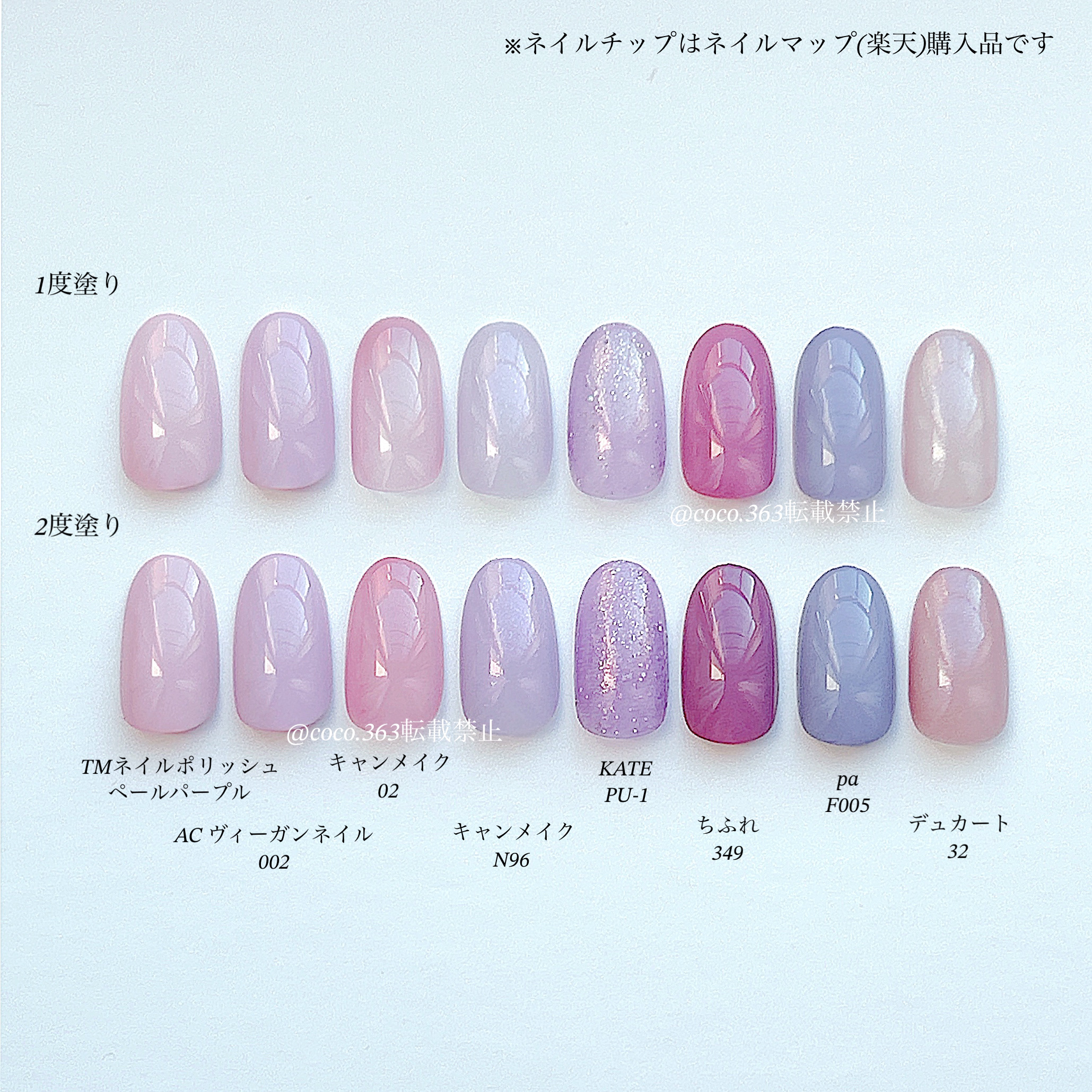 カラフルネイルズ/キャンメイク/マニキュアを使ったクチコミ（2枚目）