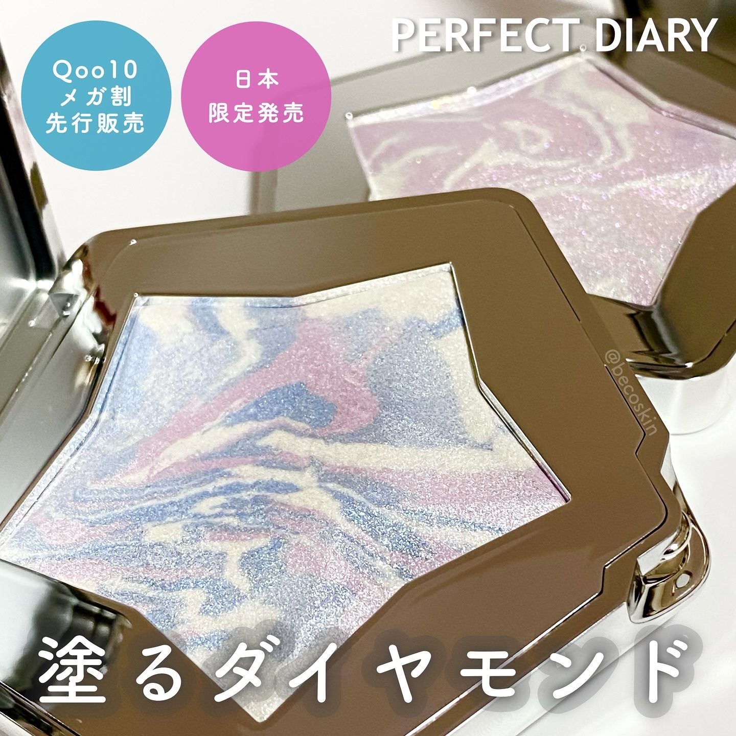 スターダストダイヤモンドハイライトパウダー/PERFECT DIARY/パウダーハイライトを使ったクチコミ（1枚目）