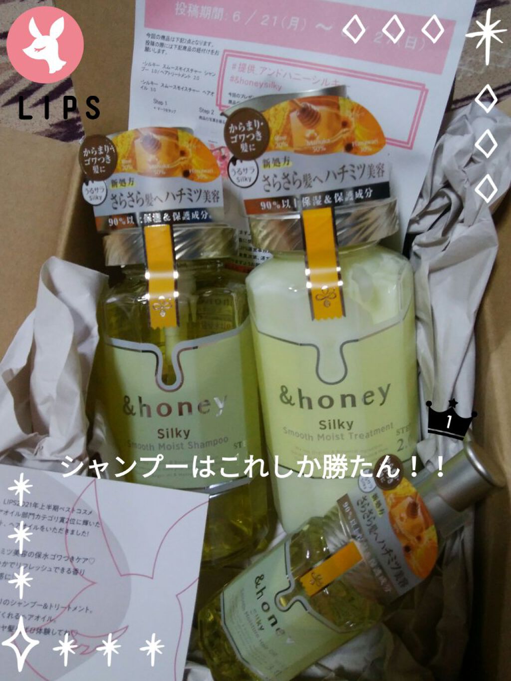 シルキー　スムースモイスチャー　ヘアオイル　3.0/&honey/ヘアオイルを使ったクチコミ（1枚目）