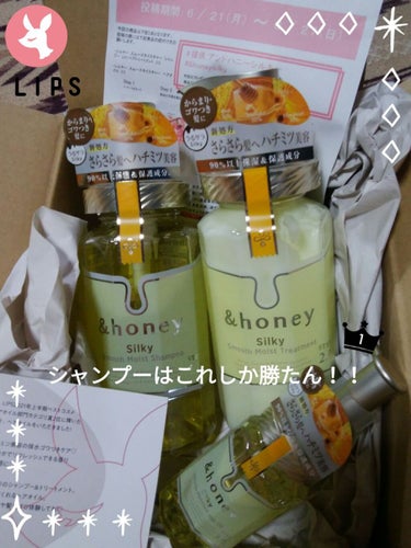 シルキー　スムースモイスチャー　シャンプー　1.0/ヘアトリートメント　2.0/&honey/シャンプー・コンディショナーを使ったクチコミ（1枚目）