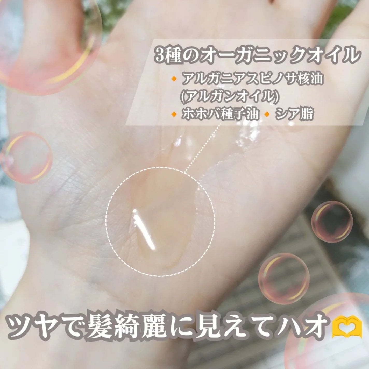 Linon ロックオイル/Linon/ヘアオイルを使ったクチコミ(3枚目)