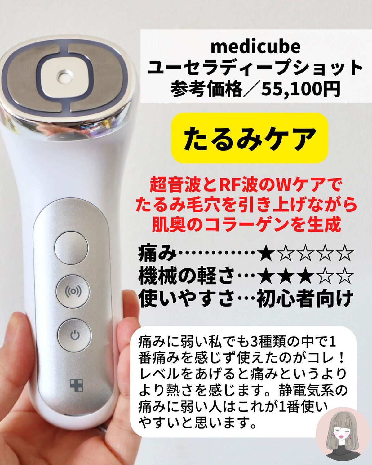 AGE-Rダーマエアショット/MEDICUBE/美顔器・マッサージを使ったクチコミ(8枚目)