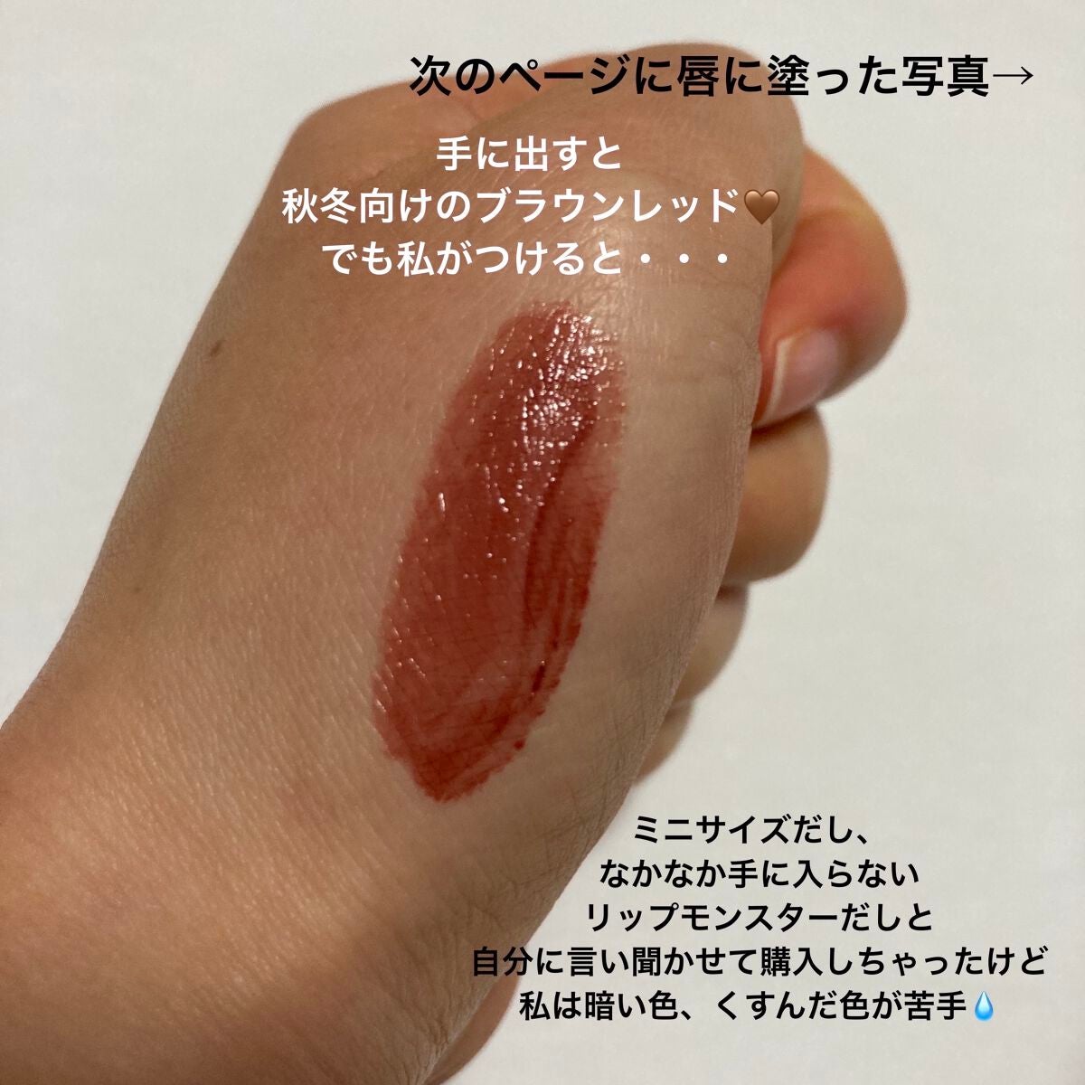 ケイト リップモンスター/KATE/口紅を使ったクチコミ(2枚目)