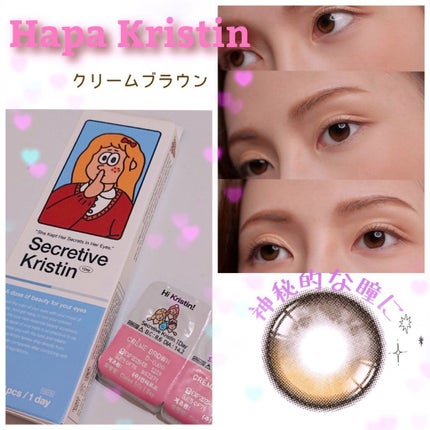 Secretive Kristen/Hapa kristin/カラーコンタクトレンズを使ったクチコミ(1枚目)