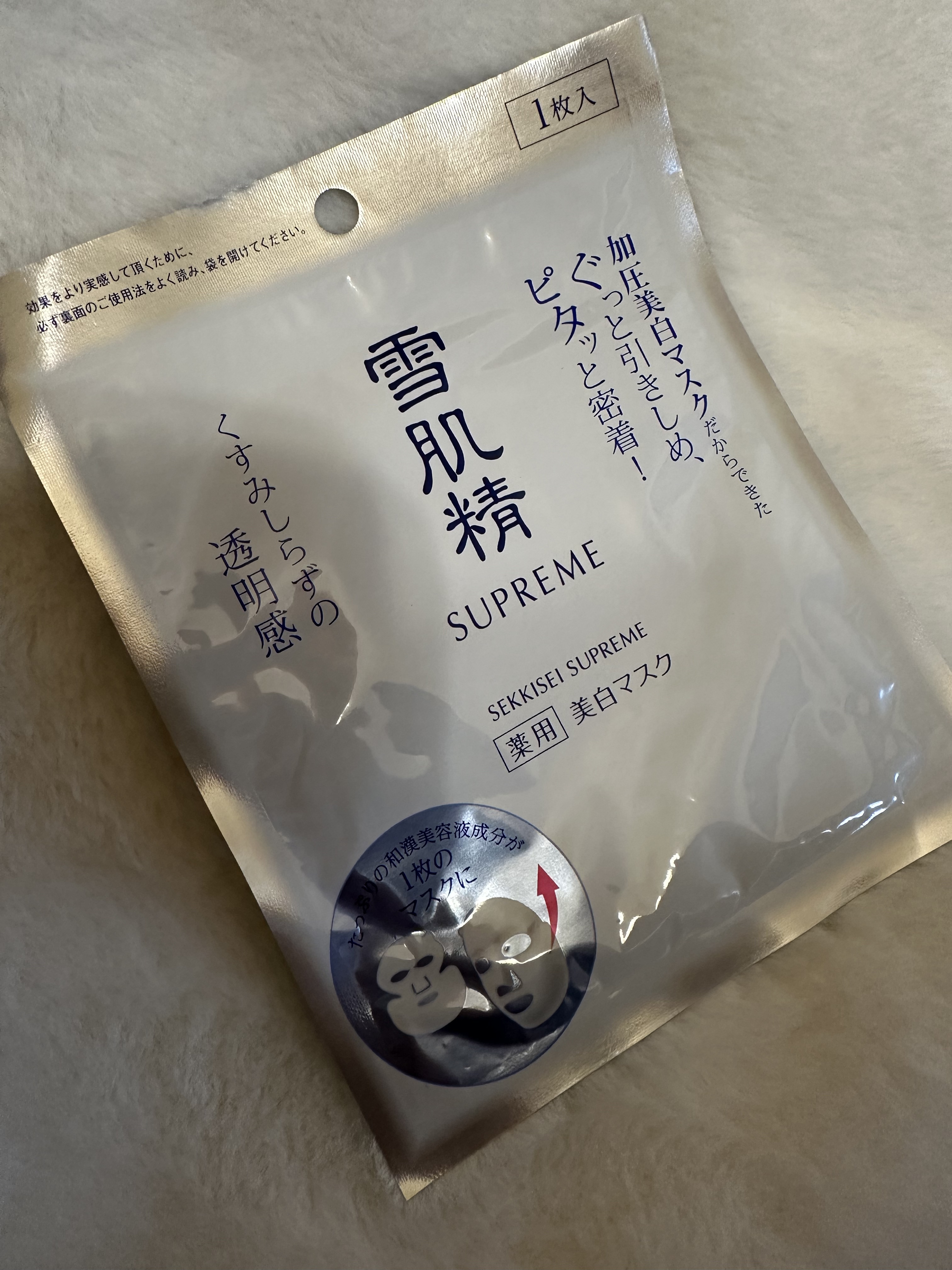 ホワイトリフト マスク/雪肌精シュープレム/シートマスク・パックを使ったクチコミ（1枚目）