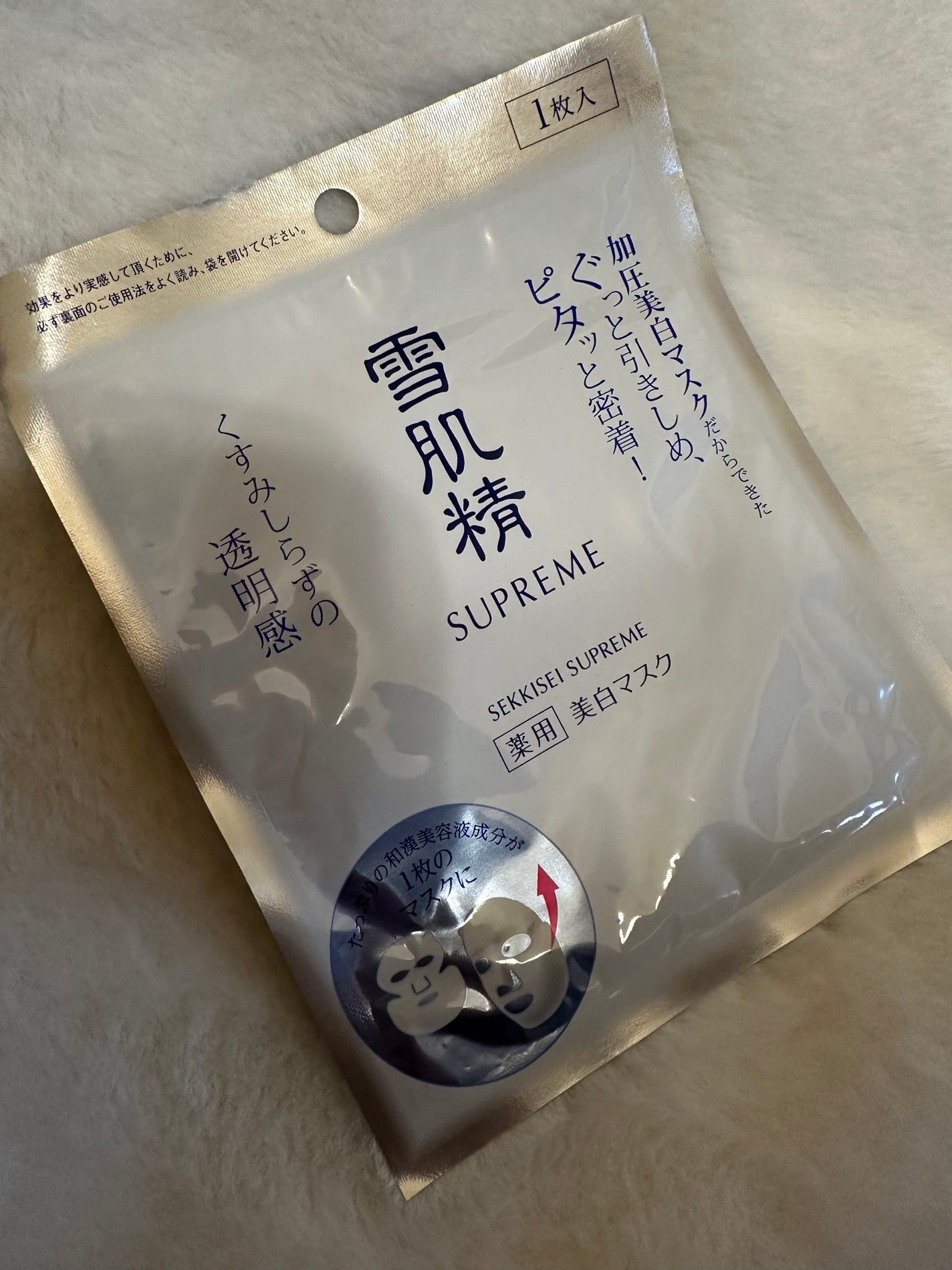 ホワイトリフト マスク/雪肌精シュープレム/シートマスク・パックを使ったクチコミ(1枚目)