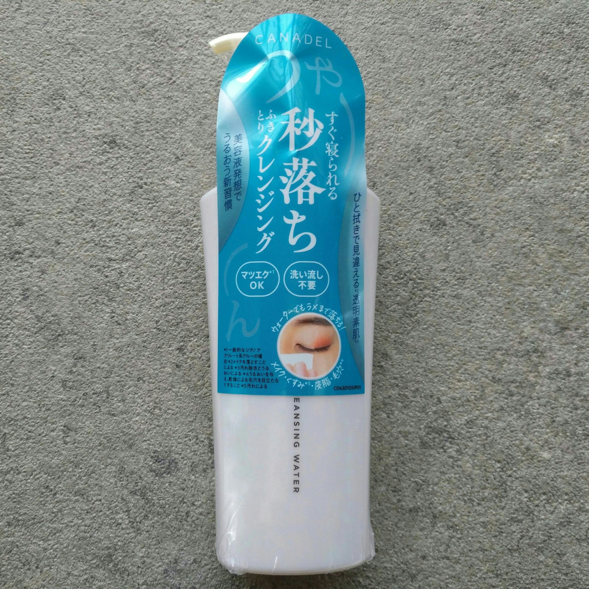 カナデル クレンジングウォーター/CANADEL/クレンジングウォーターを使ったクチコミ（2枚目）