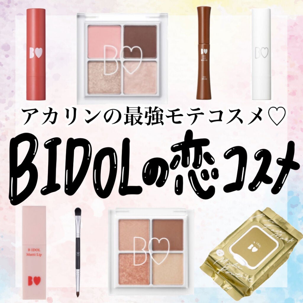 つやぷるリップR/b idol/口紅を使ったクチコミ(1枚目)