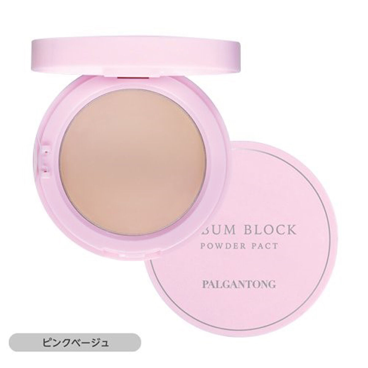 セバムブロックパウダーパクト ピンクベージュ